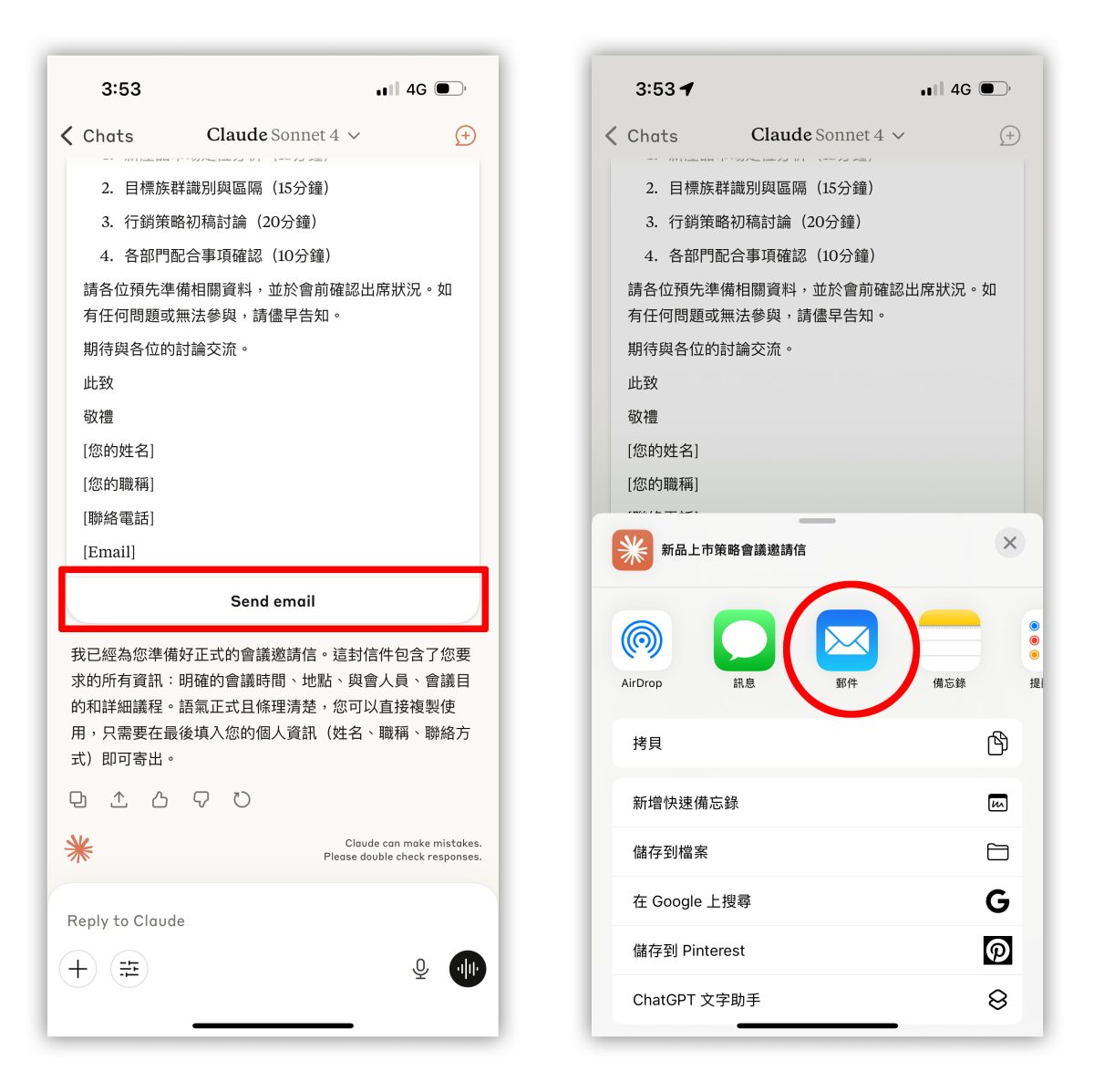 Claude Claude App Claude 草稿整合