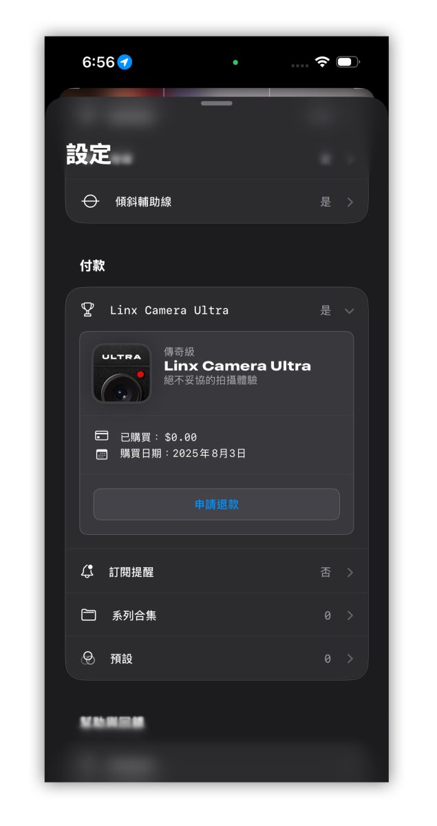 Linx Camera 限免 限時免費 限免 App