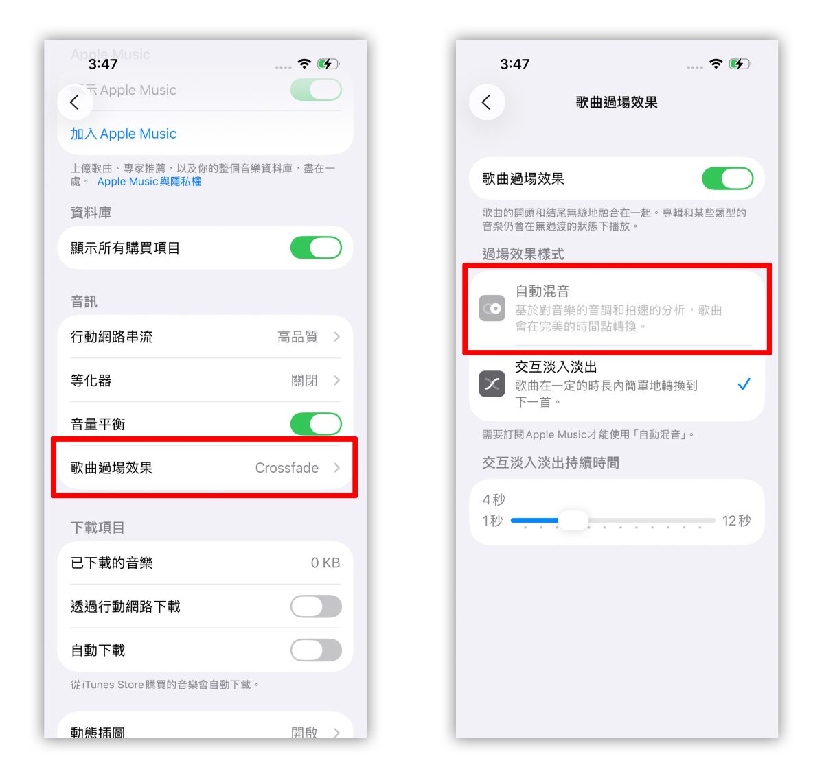 iOS iOS 26 Apple Music Apple Music 自動混音 Apple Music 動態專輯封面 Apple Music 歌詞翻譯 Apple Music 釘選播放清單