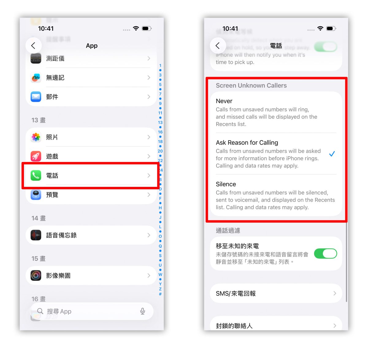 iOS iPhone iOS 26 iOS 26 通話篩選 通話篩選 iPhone 通話篩選