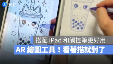 AR Drawing AR 繪圖 限時免費
