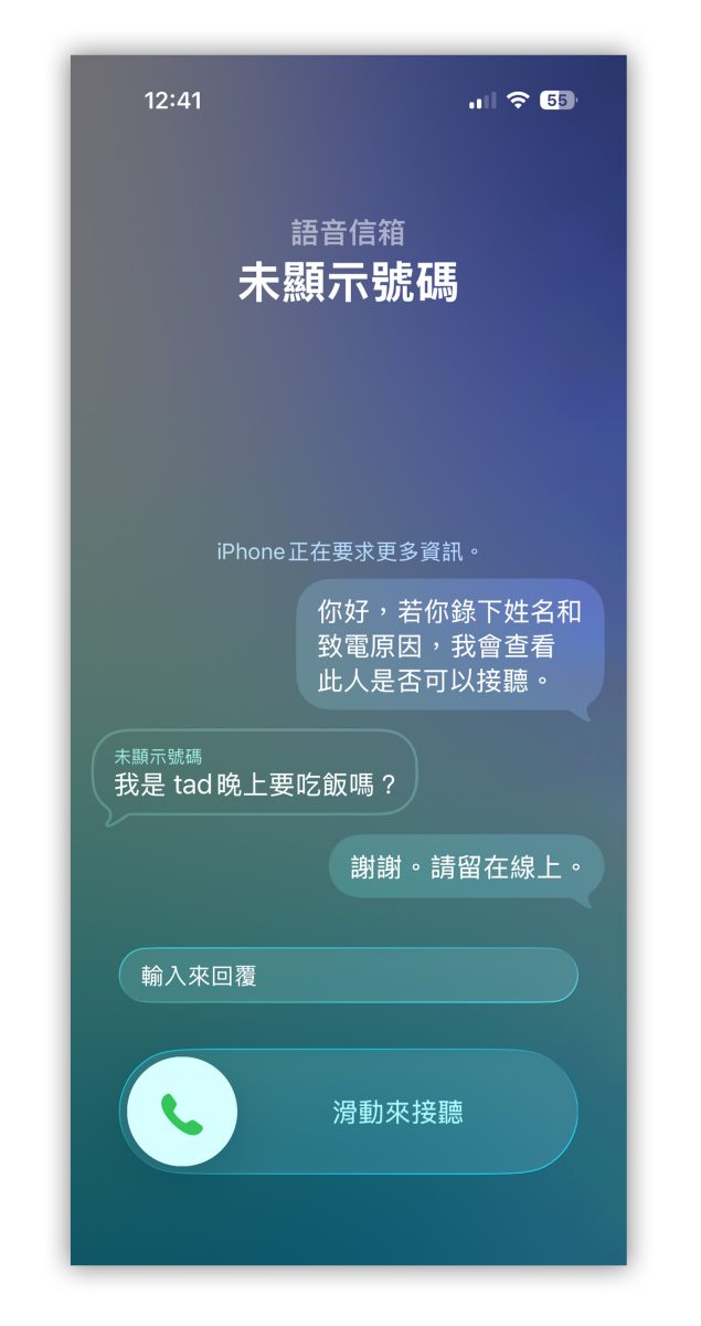 iOS iPhone iOS 26 iOS 26 通話篩選 通話篩選 iPhone 通話篩選