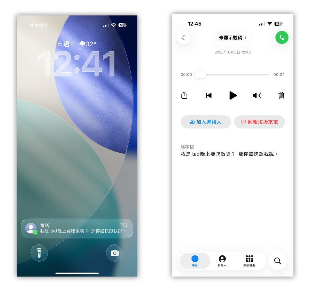 iOS iPhone iOS 26 iOS 26 通話篩選 通話篩選 iPhone 通話篩選