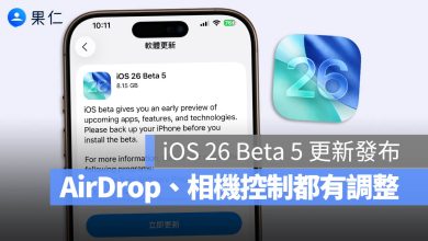 iOS 26 Beta 5 更新