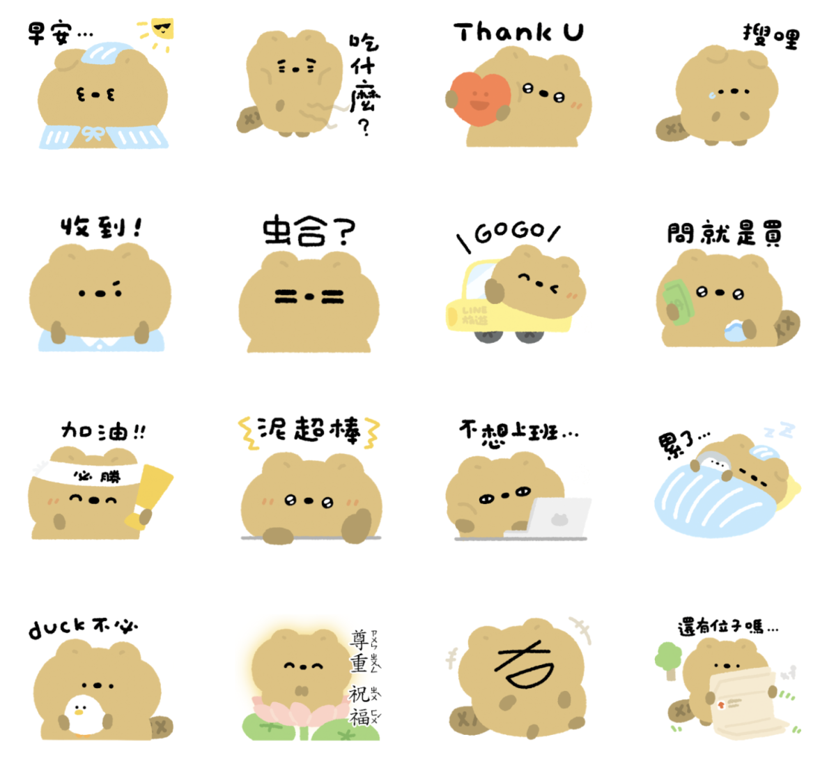 LINE 父親節免費貼圖