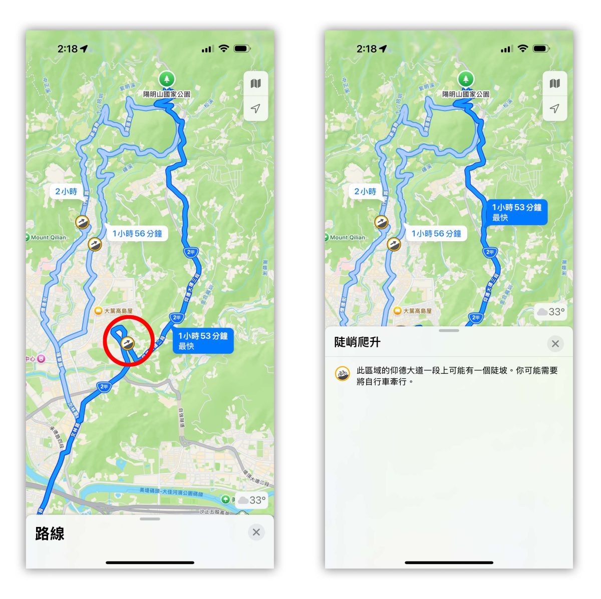 Apple 地圖 Apple Map Apple 地圖自行車導航 Apple 地圖自行車路線規劃