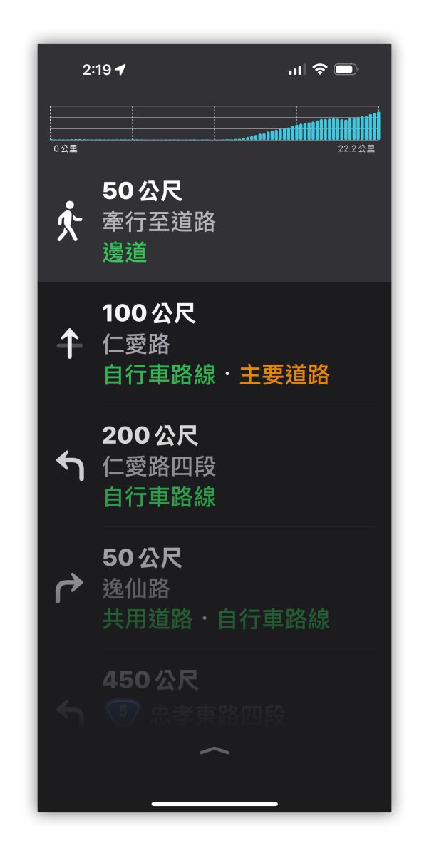 Apple 地圖 Apple Map Apple 地圖自行車導航 Apple 地圖自行車路線規劃