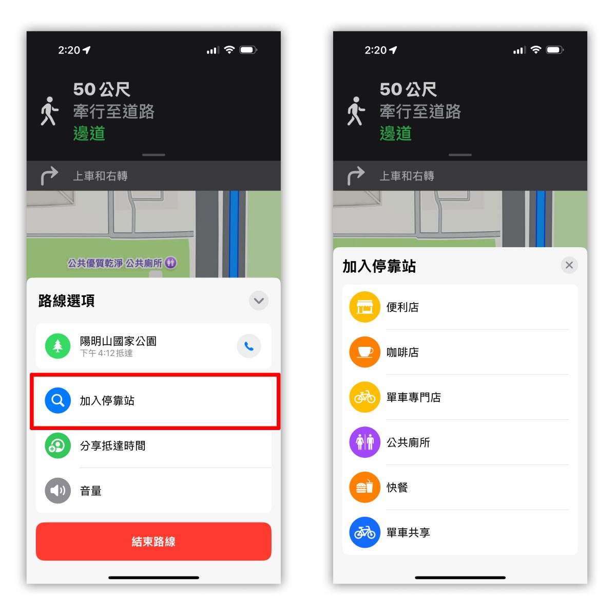 Apple 地圖 Apple Map Apple 地圖自行車導航 Apple 地圖自行車路線規劃
