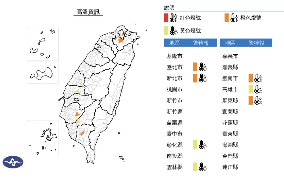 各地天氣高溫炎熱