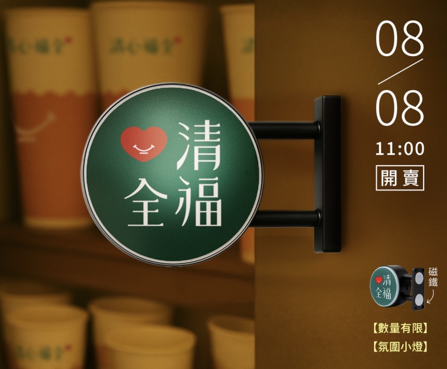 38 週年紀念小燈箱