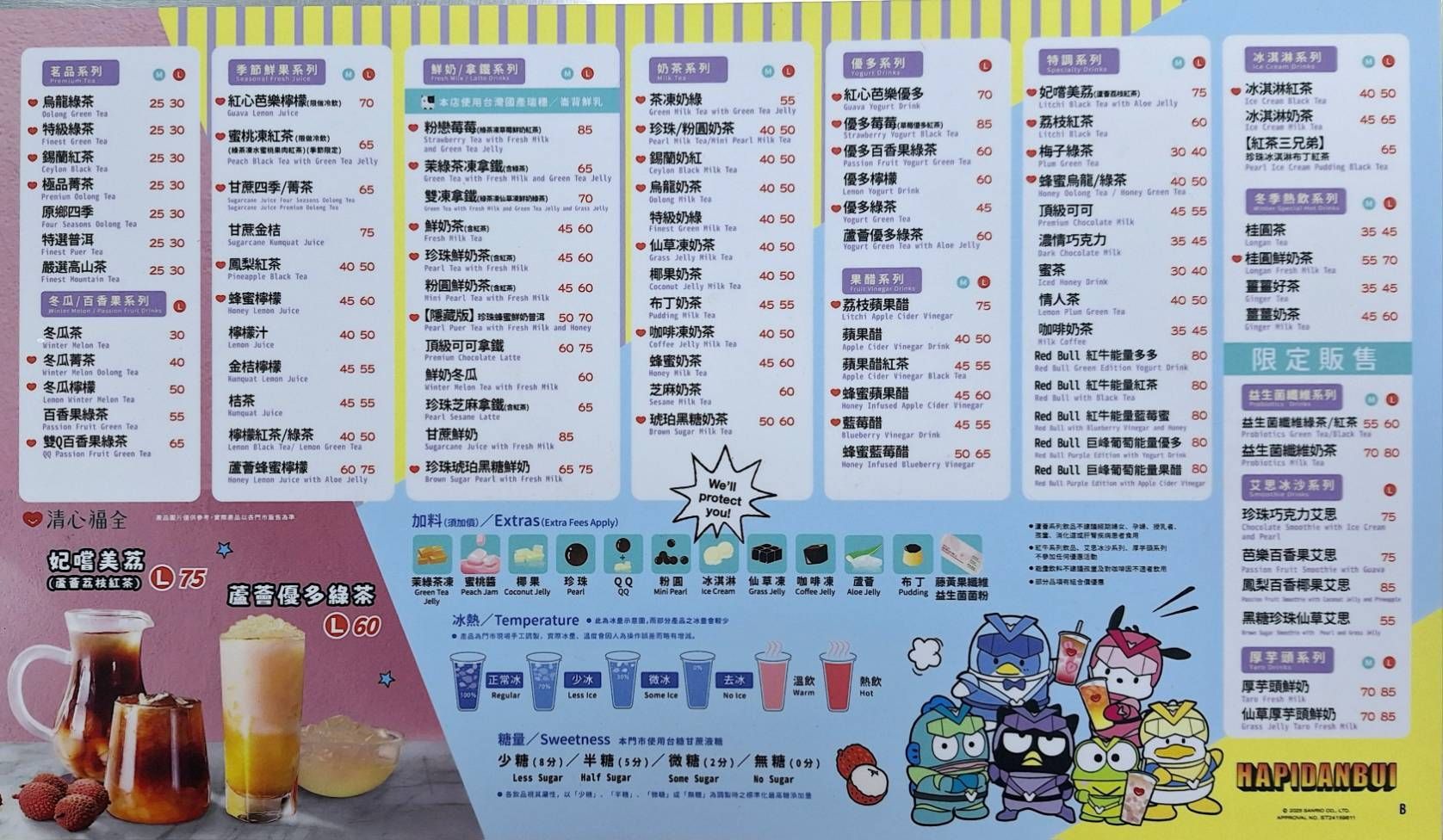 2025清心福全飲料菜單