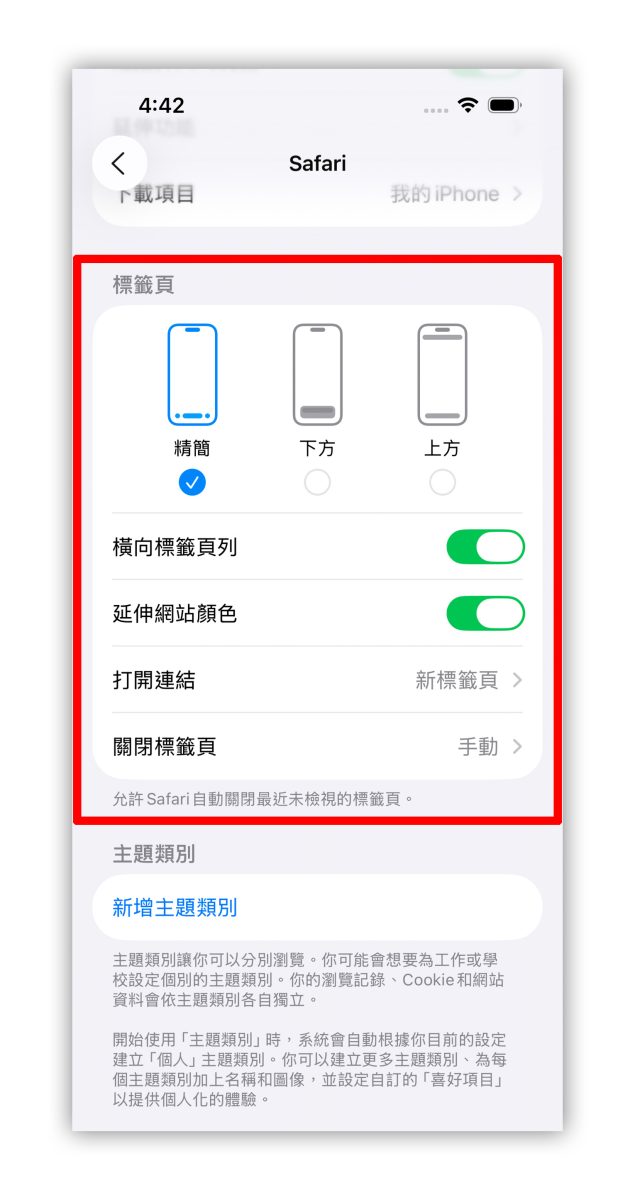 iOS iPhone iOS 26 Safari