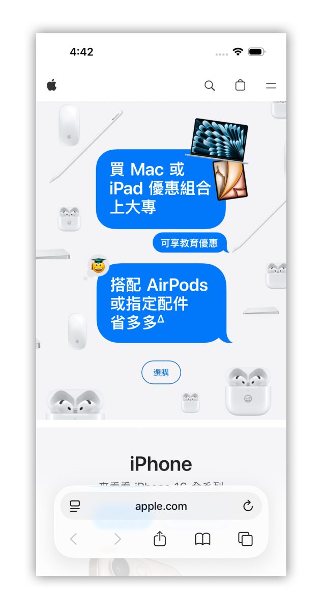 iOS iPhone iOS 26 Safari