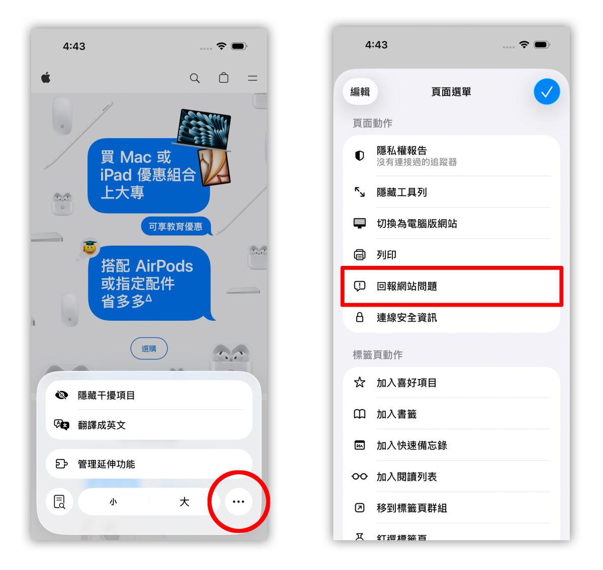 iOS iPhone iOS 26 Safari