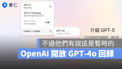 ChatGPT OpenAI GPT-5 GPT-4o