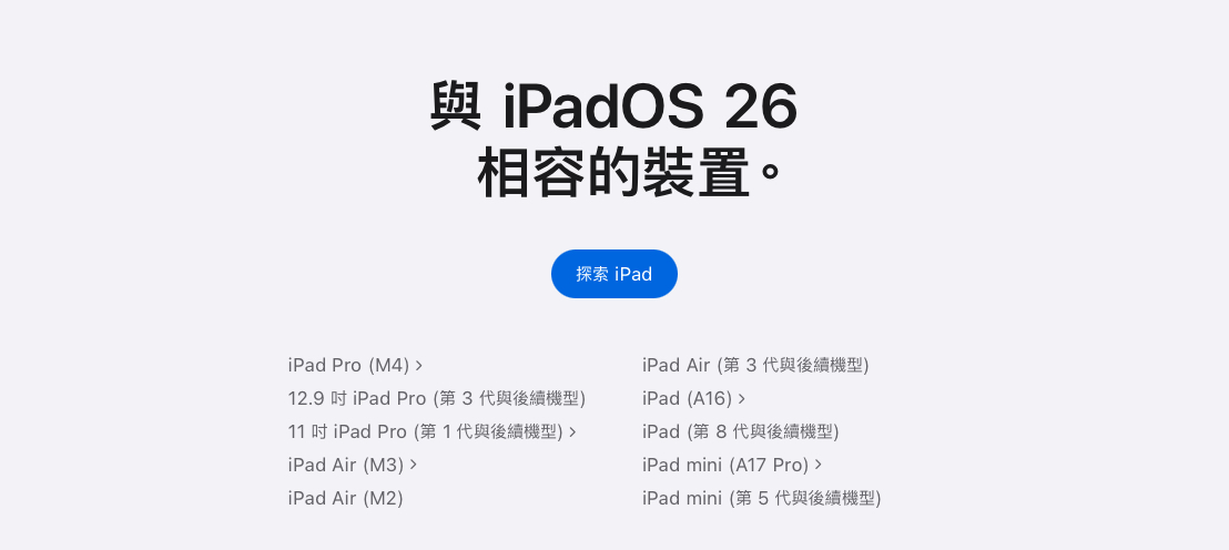 iPad iPadOS iPadOS 26 視窗 App 視窗 App 模式 iPadOS 26 視窗 App iPadOS 26 視窗 App 模式