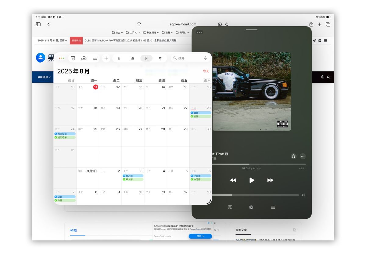 iPad iPadOS iPadOS 26 視窗 App 視窗 App 模式 iPadOS 26 視窗 App iPadOS 26 視窗 App 模式