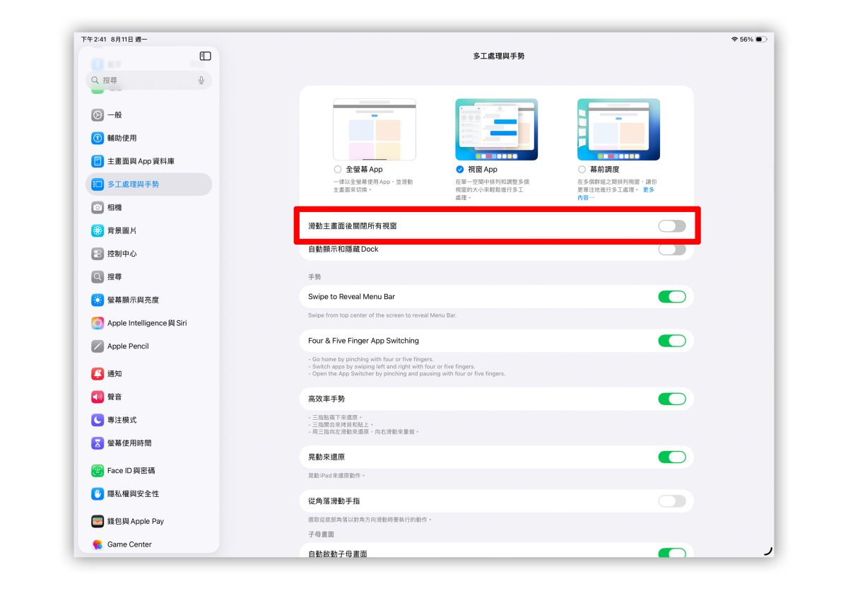 iPad iPadOS iPadOS 26 視窗 App 視窗 App 模式 iPadOS 26 視窗 App iPadOS 26 視窗 App 模式