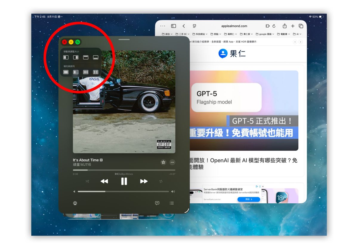 iPad iPadOS iPadOS 26 視窗 App 視窗 App 模式 iPadOS 26 視窗 App iPadOS 26 視窗 App 模式