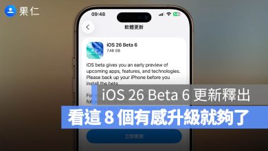 iOS 26 Beta 6