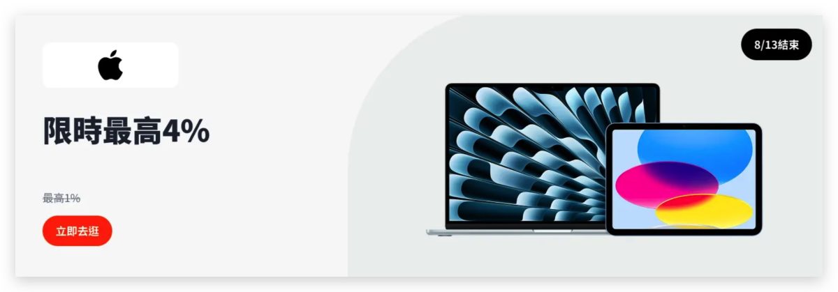 Apple BTS 2025 Apple BTS BTS Back To School ShopBack 現金回饋ShopBack 現金回饋 iPad Mac
