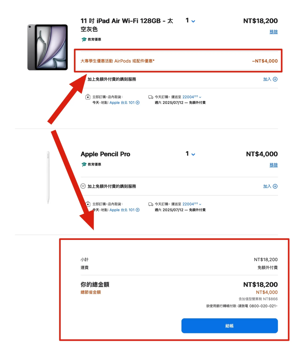 Apple BTS 2025 Apple BTS BTS Back To School ShopBack 現金回饋ShopBack 現金回饋 iPad Mac