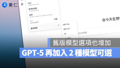 GPT-5 模型 選項