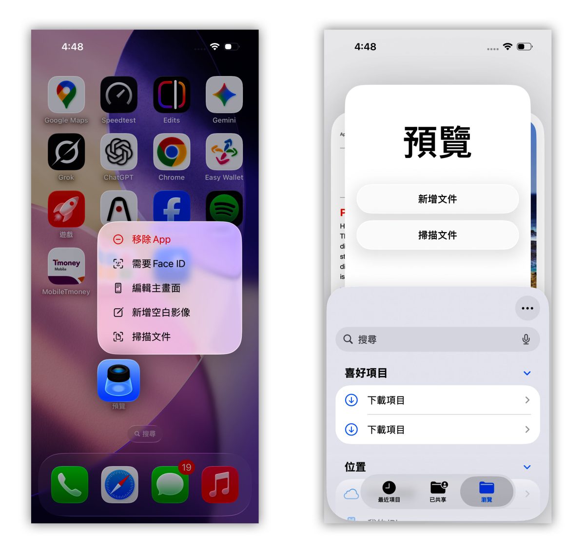 iOS iPadOS iOS 26 iPadOS 26 預覽 App 預覽 iPhone iPad