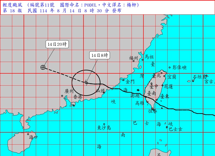 楊柳颱風動態