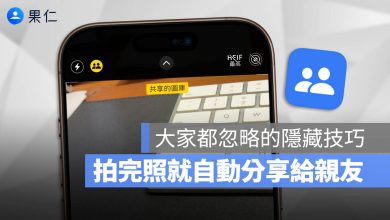 iCloud 共享圖庫
