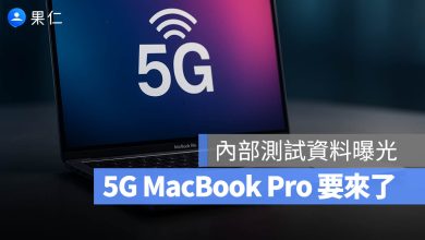 5G MacBook Pro
