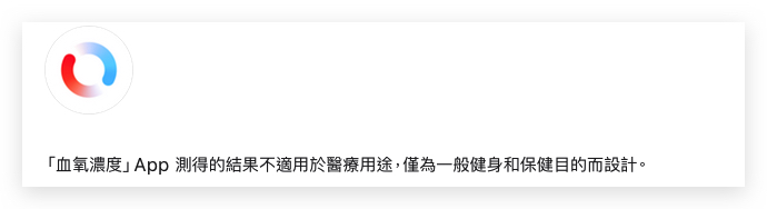 Apple Watch watchOS 血氧 血氧偵測 Apple Watch 血氧偵測