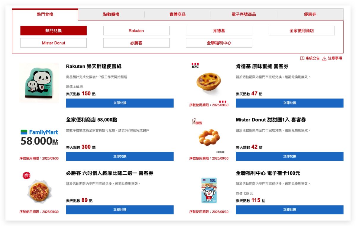 2025 Apple BTS BTS Apple BTS Back to School 樂天導購 Rakuten Rebate 樂天導購加碼回饋
