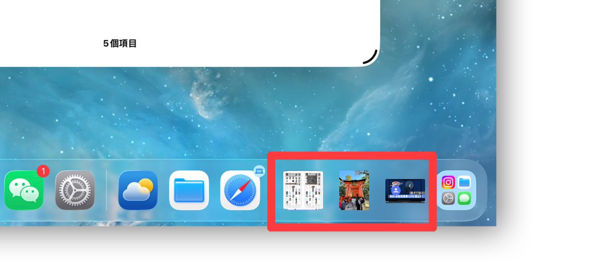 iPad iPadOS iPadOS 26 iPad Dock 加入資料夾 iPadOS 26 Dock 加入資料夾