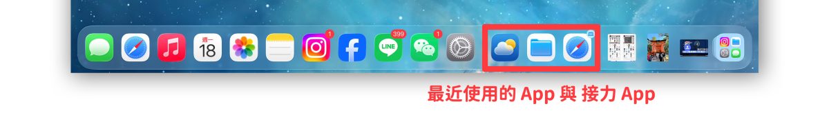 iPad iPadOS iPadOS 26 iPad Dock 加入資料夾 iPadOS 26 Dock 加入資料夾