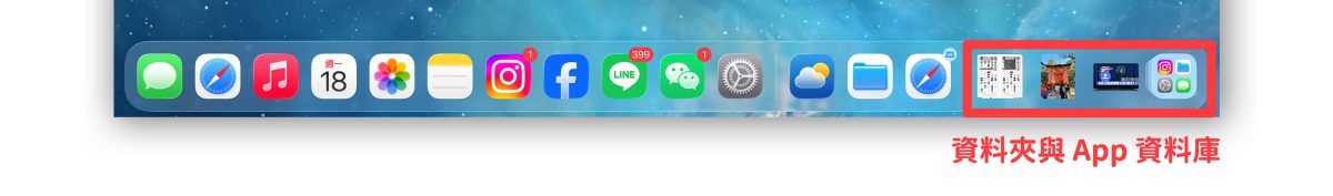 iPad iPadOS iPadOS 26 iPad Dock 加入資料夾 iPadOS 26 Dock 加入資料夾