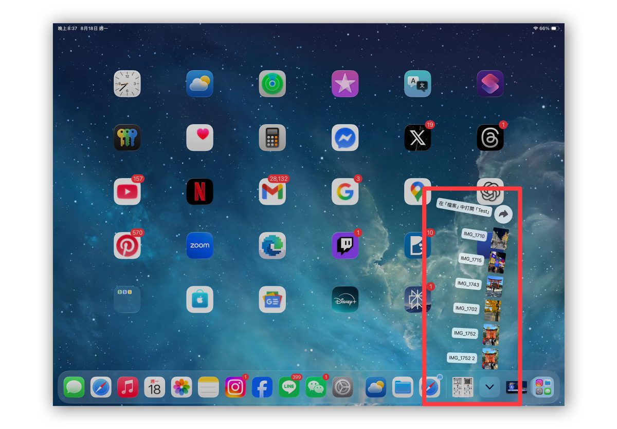 iPad iPadOS iPadOS 26 iPad Dock 加入資料夾 iPadOS 26 Dock 加入資料夾