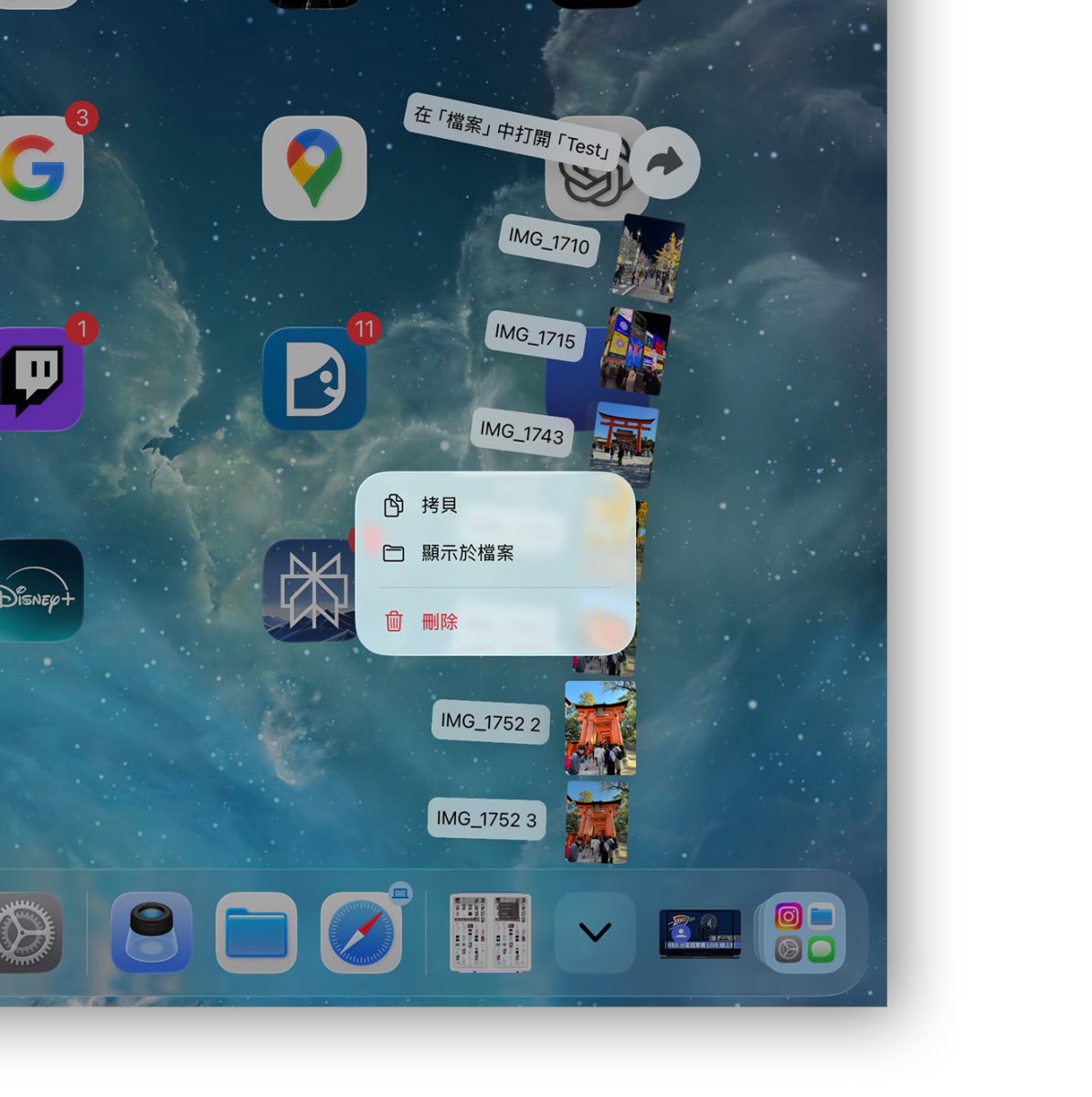 iPad iPadOS iPadOS 26 iPad Dock 加入資料夾 iPadOS 26 Dock 加入資料夾
