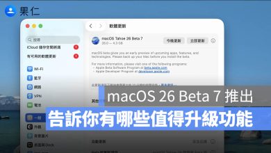 macOS 26 Beta 7 更新