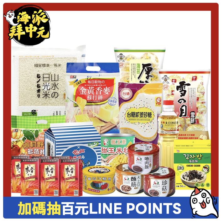 鮮拾 2025 中元普渡供品組合