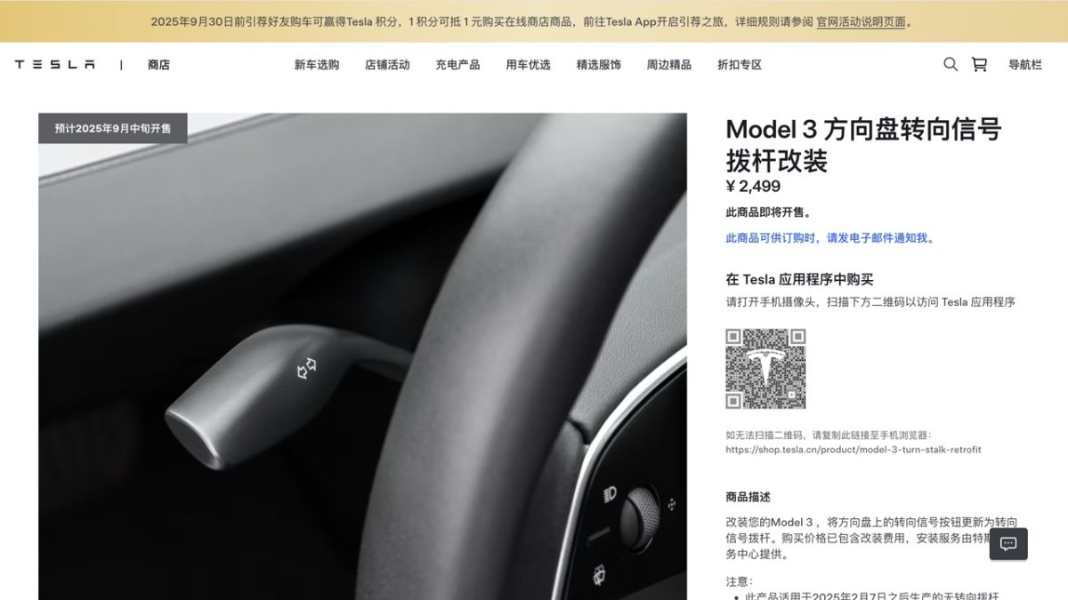 特斯拉 Tesla Model 3 Model 3 煥新版 方向燈撥桿 方向燈撥桿改裝服務