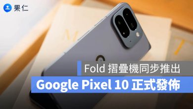 Google Pixel 10