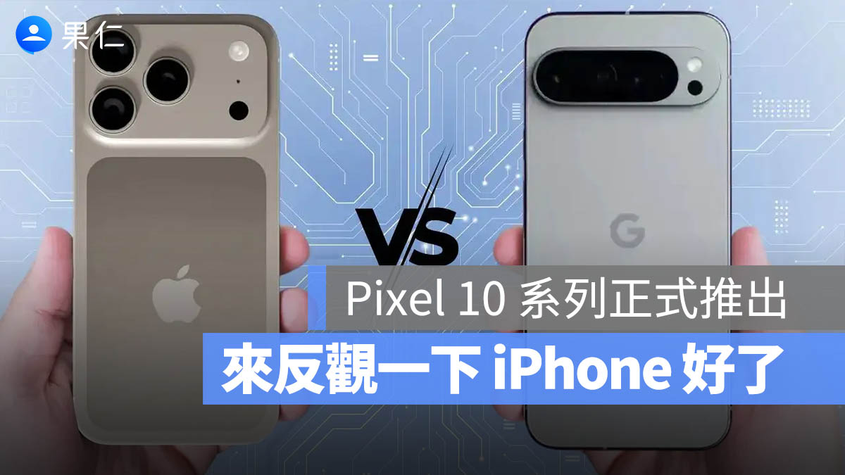 Pixel 10