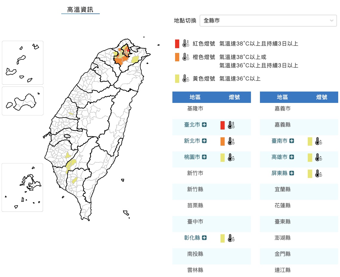 全台各地白天高溫炎熱，西半部普遍可達34至 35度