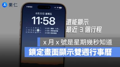 minical widget 小工具 行事曆