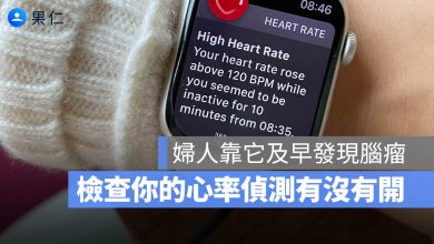 Apple Watch 心率異常提醒