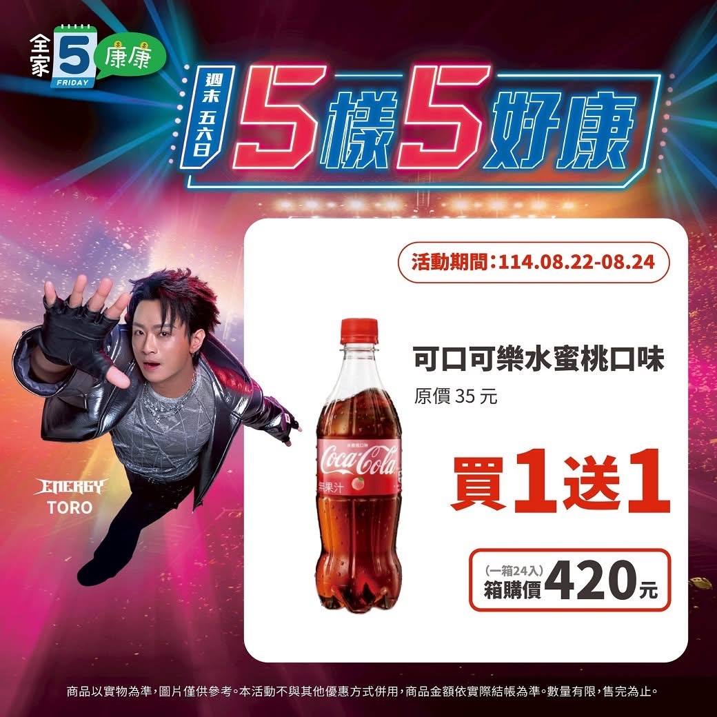康康五優惠