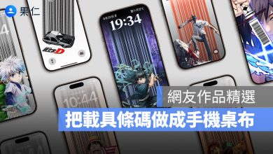 iPhone 載具條碼桌布