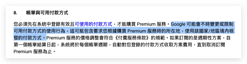 YouTube YouTube Premium YouTube Premium Lite 跨區訂閱