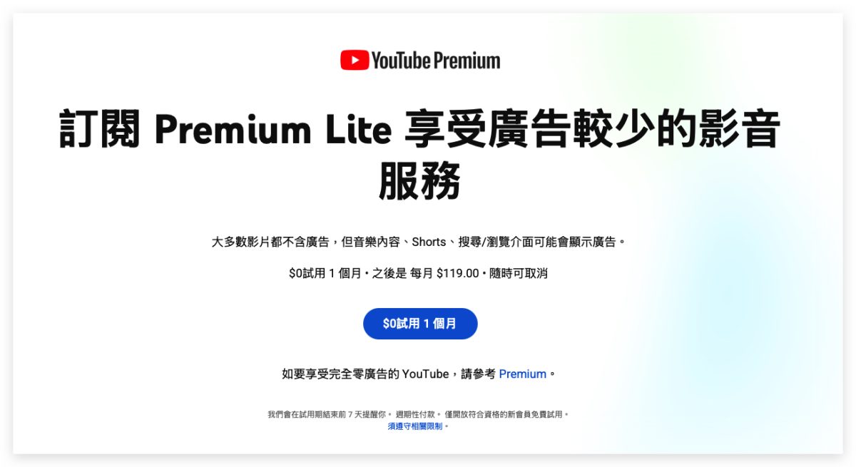 YouTube YouTube Premium YouTube Premium Lite 跨區訂閱